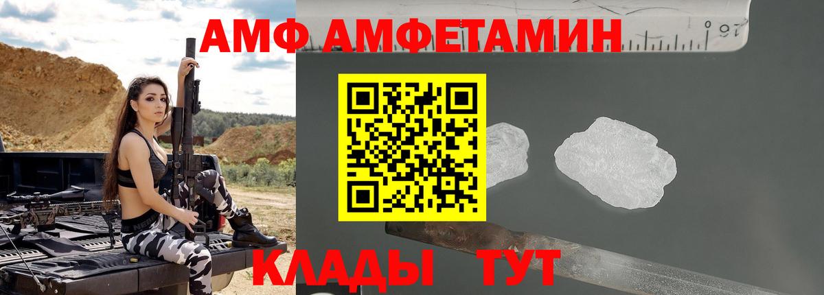 Саяногорск  Амфетамин  Амфетамин  Вход с VPN  АМФЕТАМИН 97% 