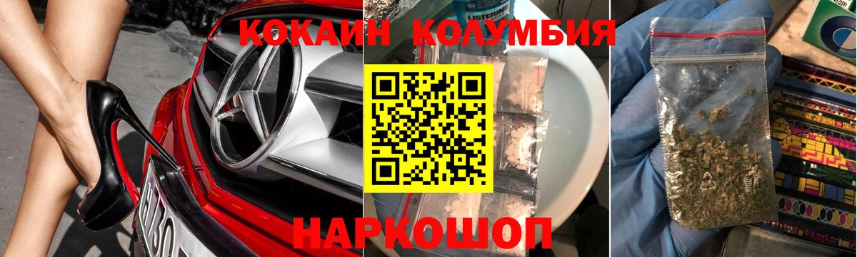 COCAIN Fish Scale Саяногорск