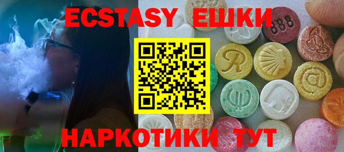 ЭКСТАЗИ 280мг  купить наркотик  Ecstasy  Саяногорск  Вход с VPN 