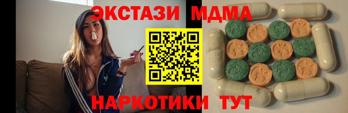 Ecstasy mix Саяногорск