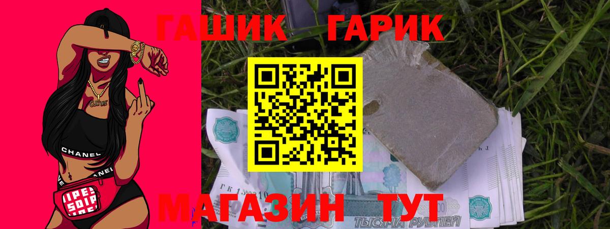 Саяногорск  ГАШ VHQ  ГАШИШ Premium  Вход с VPN 