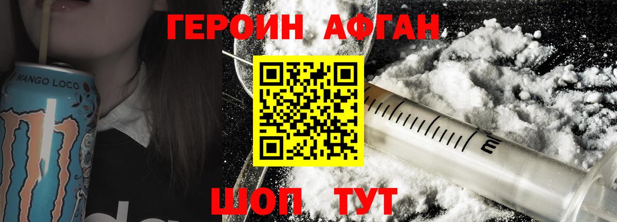 Саяногорск  ГЕРОИН гречка  Вход с VPN 