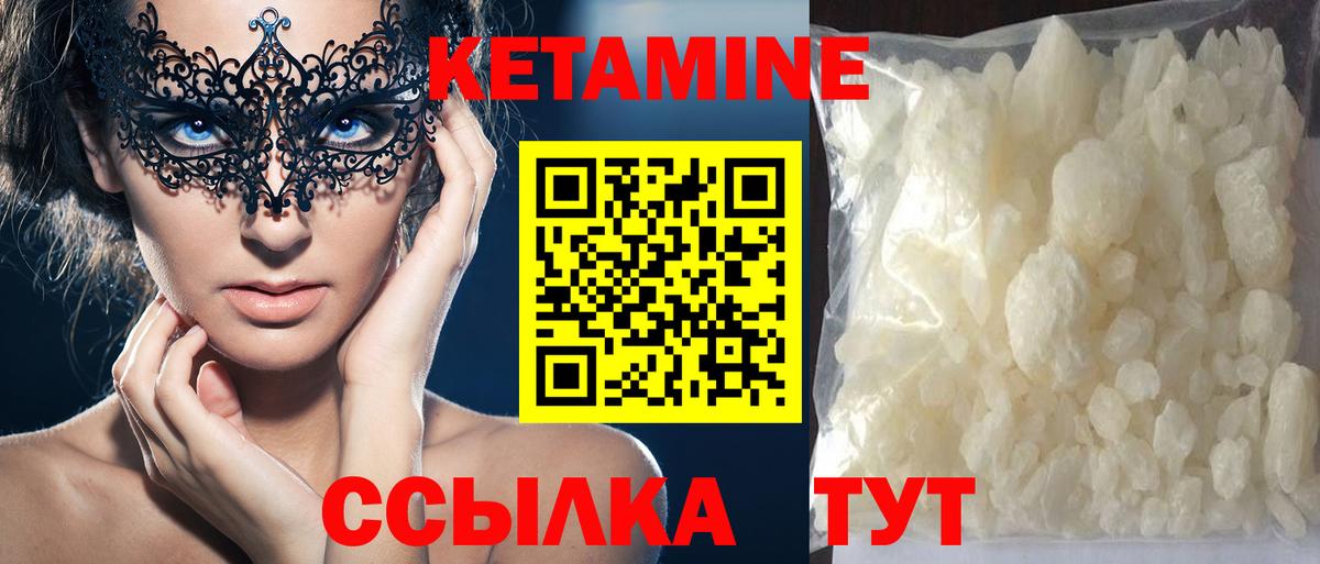 Кетамин ketamine  Вход с VPN  КЕТАМИН VHQ  Саяногорск 
