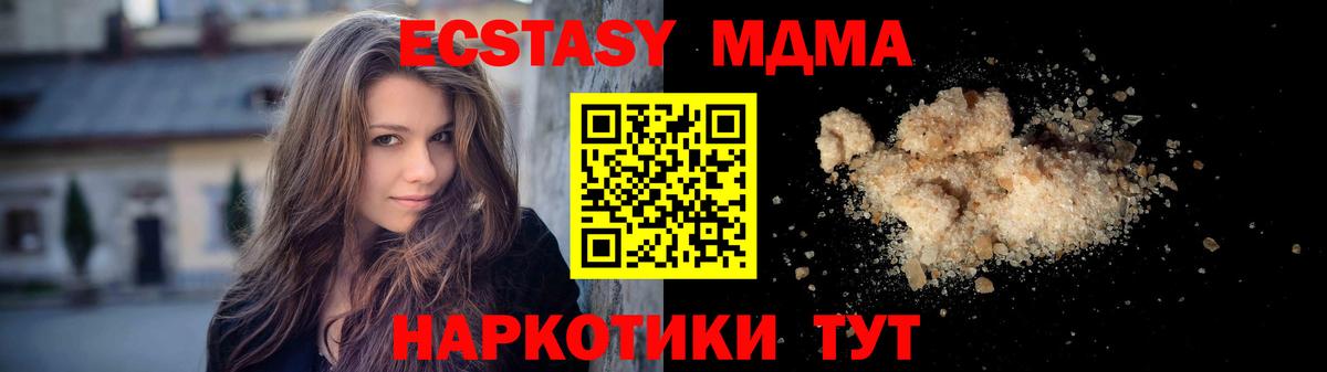 МДМА кристаллы  МДМА  Вход с VPN  Саяногорск  МДМА Molly 