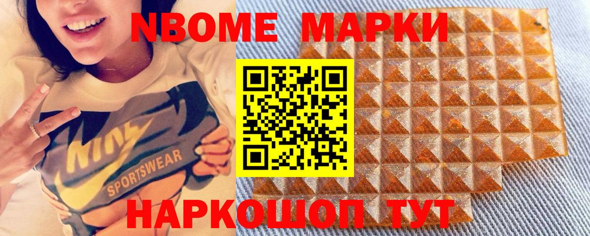 Марки 25I-NBOMe 1,8мг  Вход с VPN  купить наркотики сайты  Саяногорск 