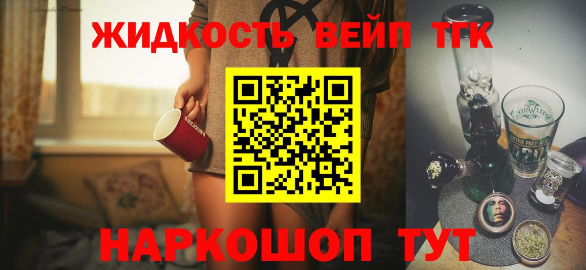 Дистиллят ТГК Wax  Вход с VPN  купить наркотик  Саяногорск 
